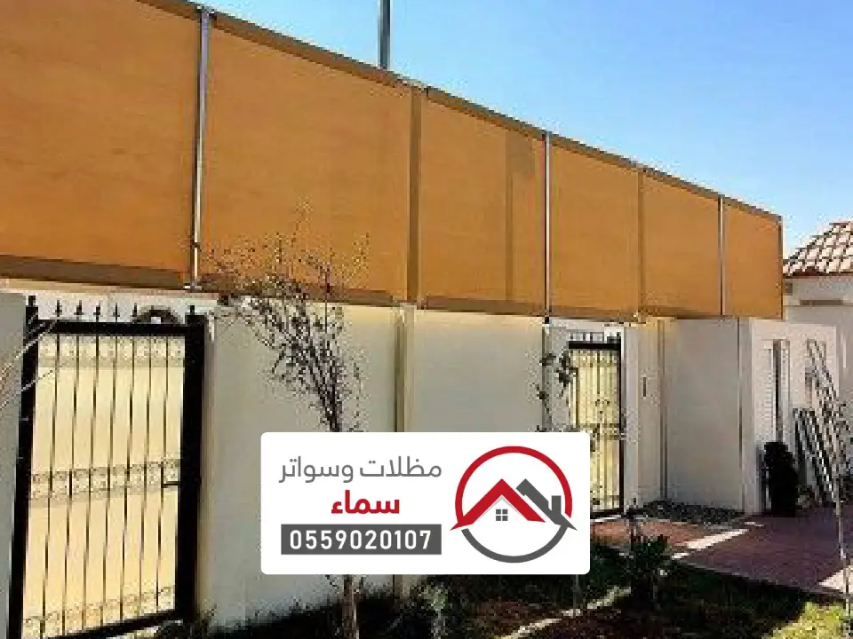 تركيب سواتر حديد بالرس