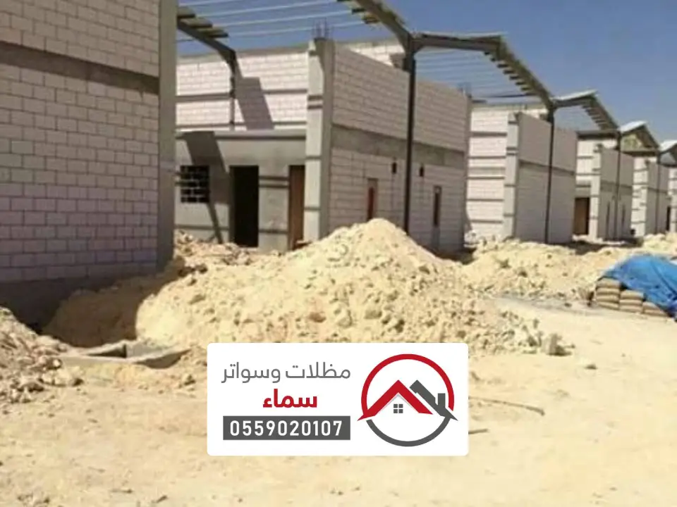 مقاول بناء مستودعات العمارية