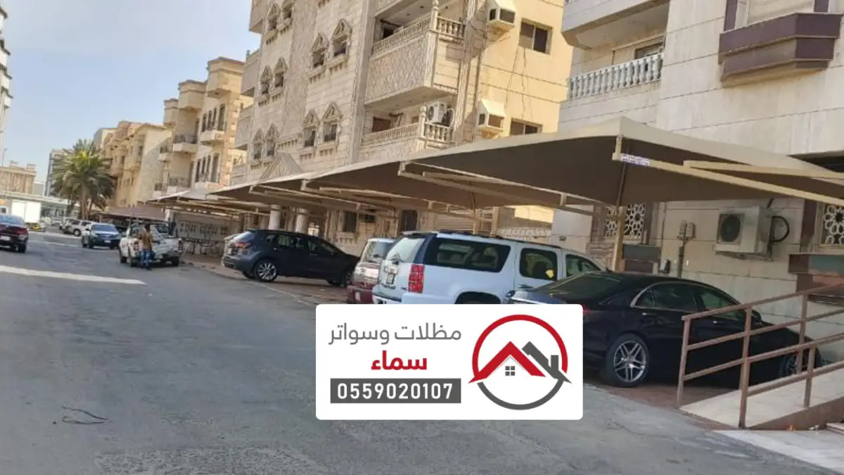 مظلات وسواتر الاسياح