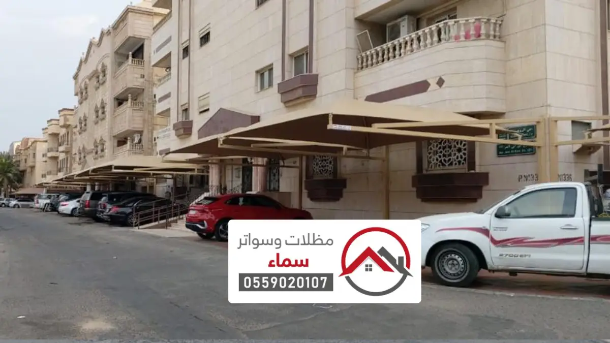 مظلات وسواتر البدائع
