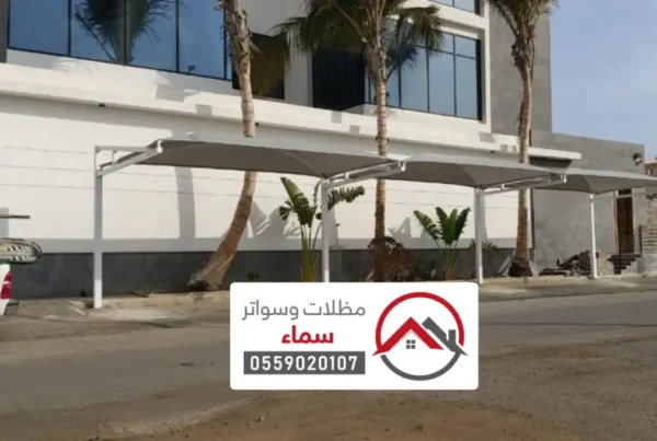 مظلات وسواتر المذنب