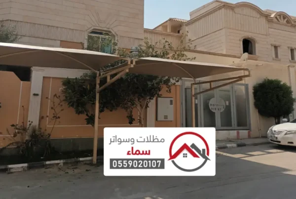 مظلات وسواتر الرس
