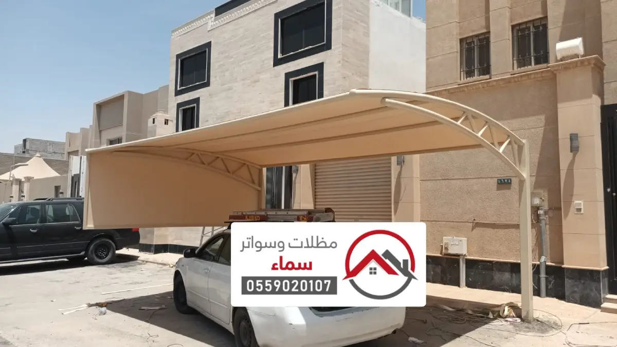 مظلات وسواتر الشماسية