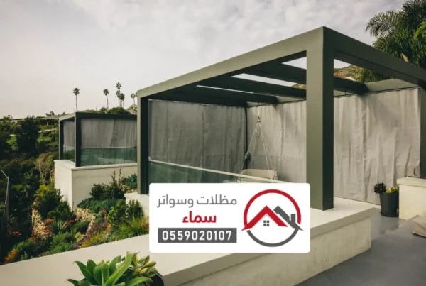 مظلات الشنان ، سواتر احواش بالشنان في تنفيذ المظلات والسواتر بأفضل الأسعار