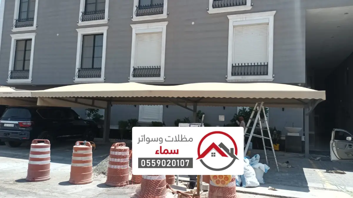 مظلات وسواتر عيون الجواء ، شركة تركيب مظلات وسواتر بأسعار مميزة وجودة مضمونة