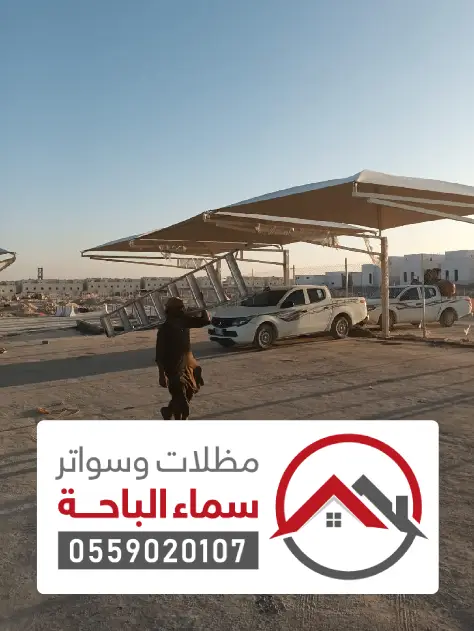 مظلات حديد الباحة