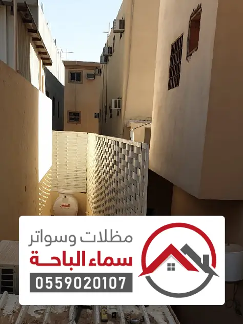 سواتر شرائح الباحة