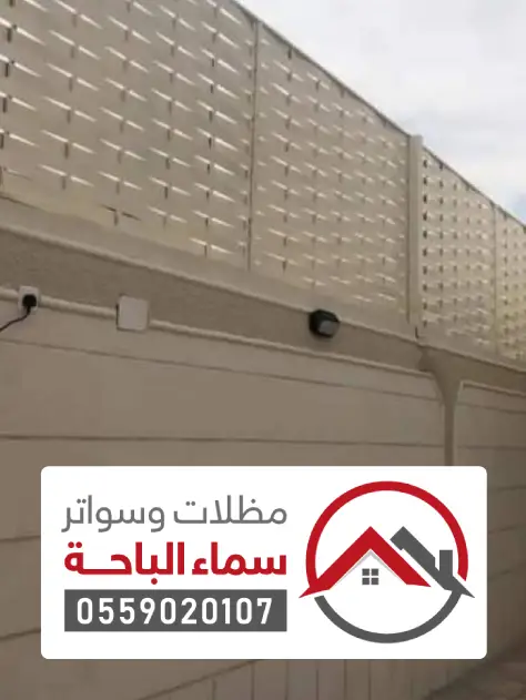 سواتر مجدول الباحة