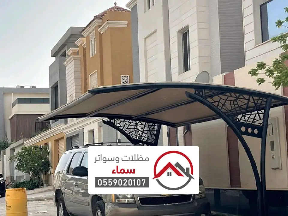 مظلات مواقف الرياض