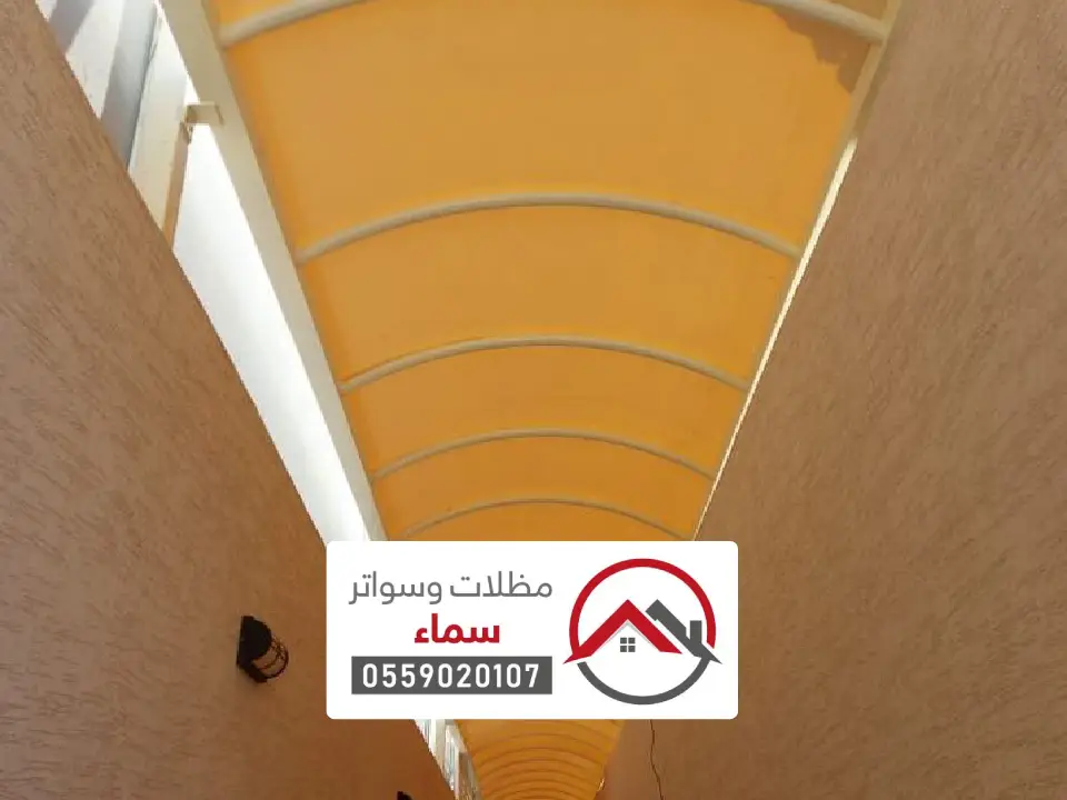 مظلة مدرسة للممرات بمكة