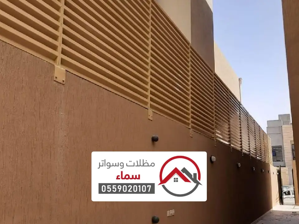 شركة سواتر احواش الحائط