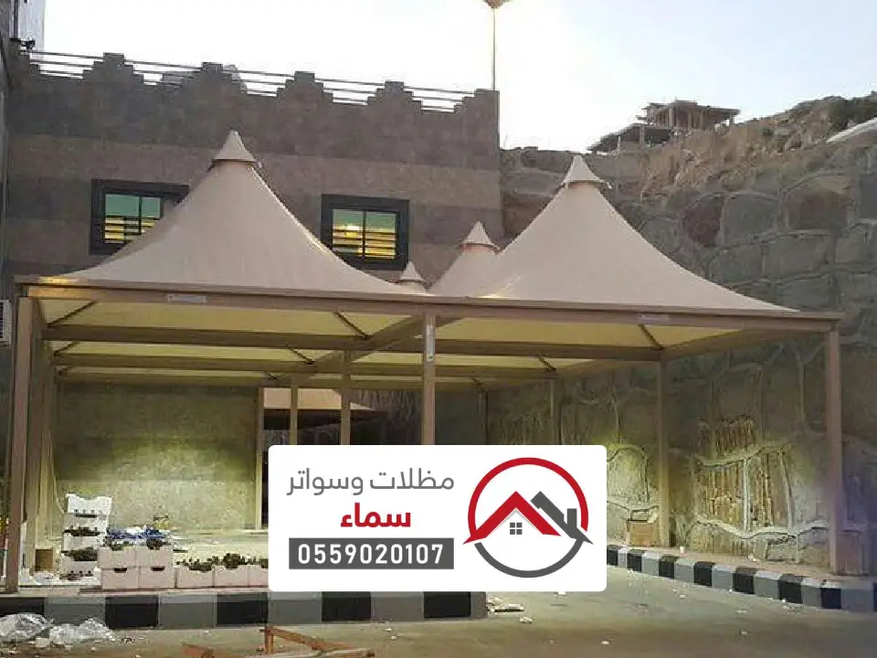 مظلات مدرسة هرمية