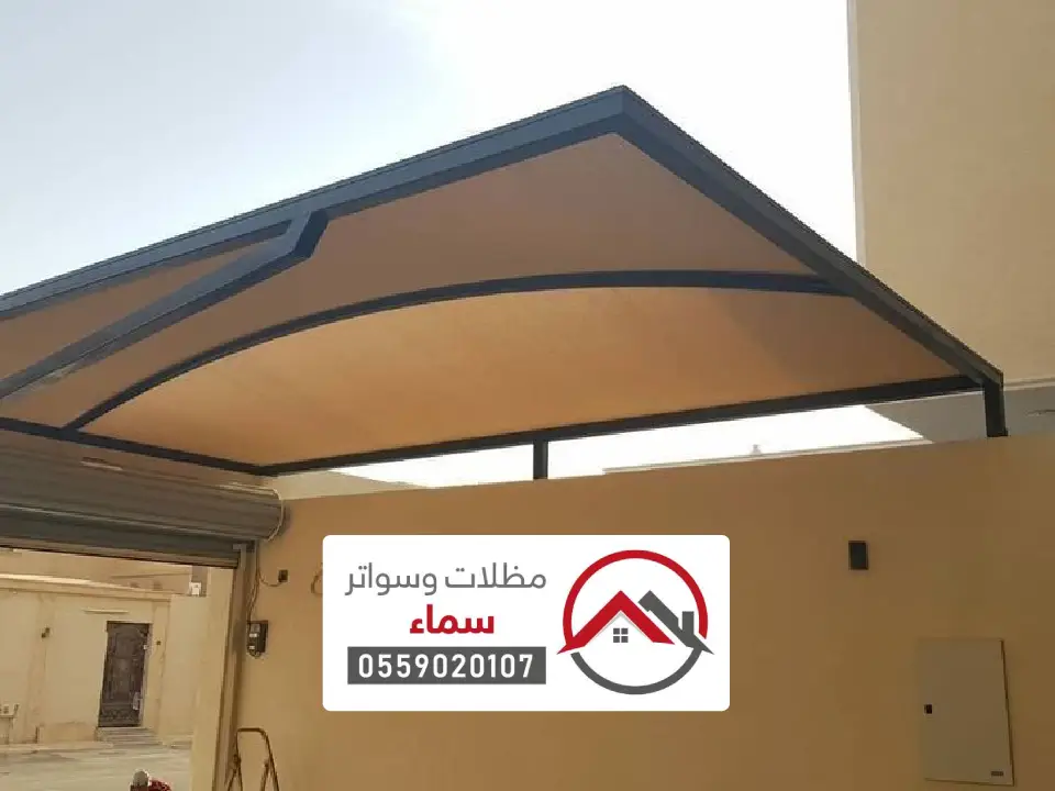 مظلات سيارات جاهزة خباش