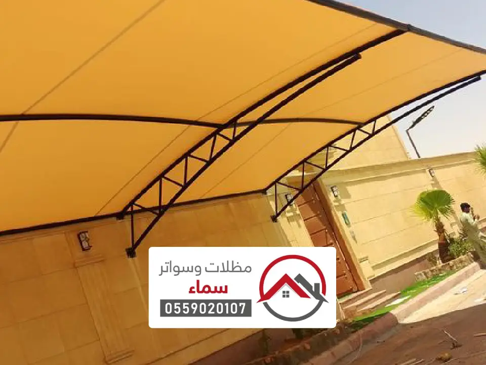 أشكال مظلات السياراث ثار