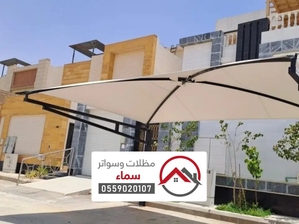 تفصيل مظلات خارجية في الحريق
