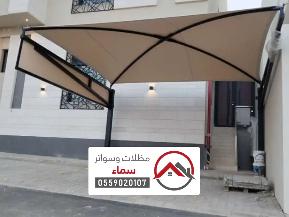 تركيب مظلات اكس في الحريق