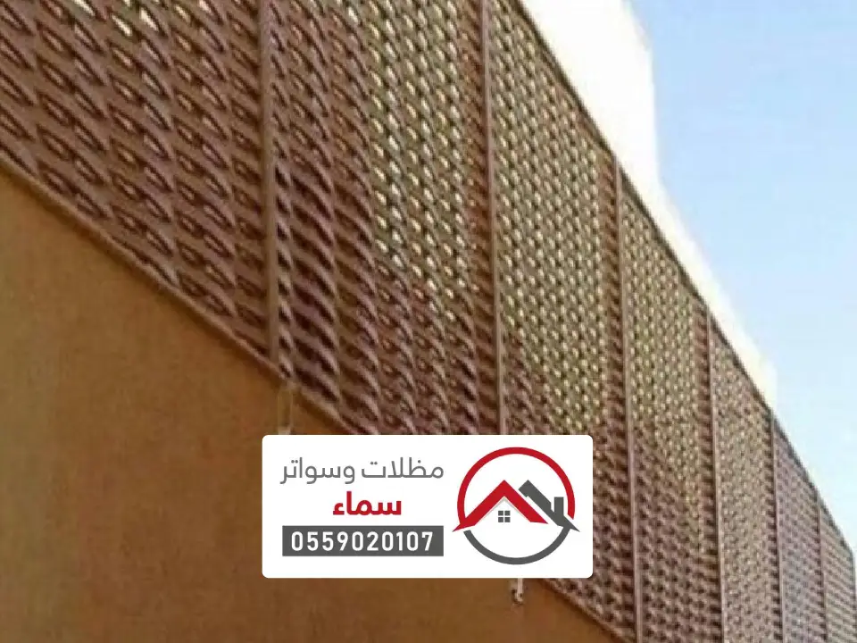 سواتر شرائح جنوب الحريق