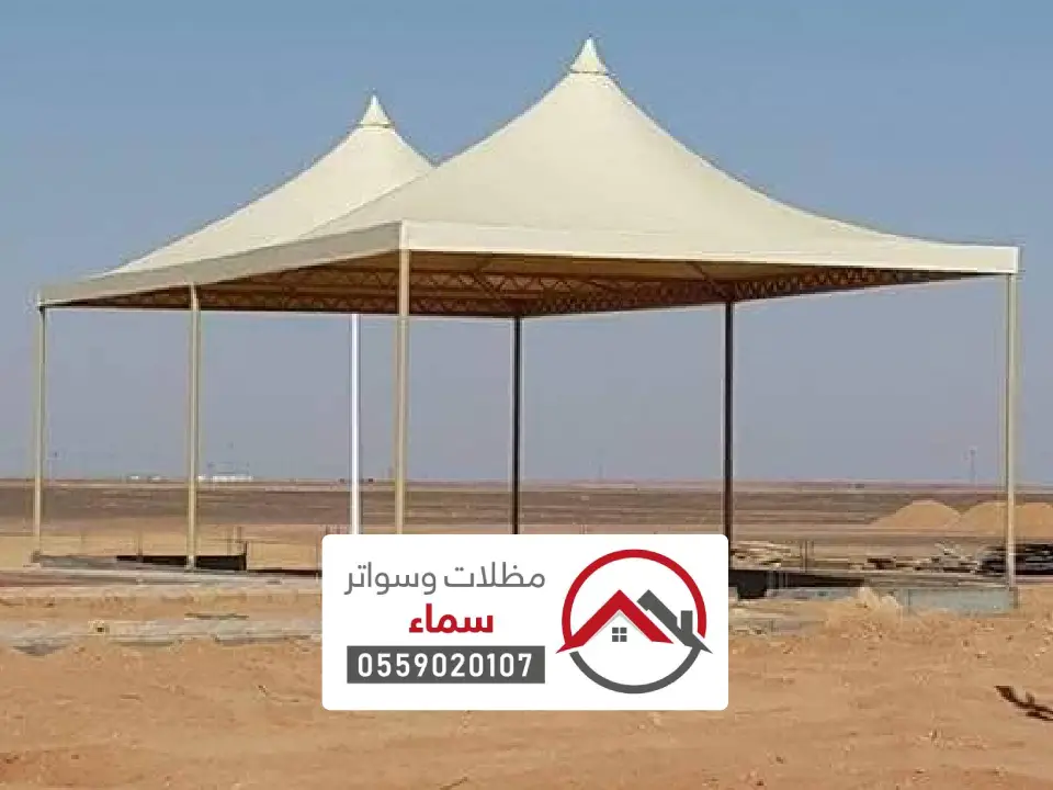 مظلات حدائق الجبيله