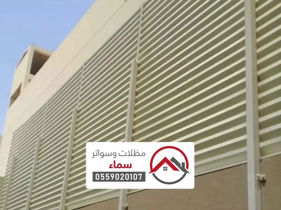 سواتر شرائح العيينة