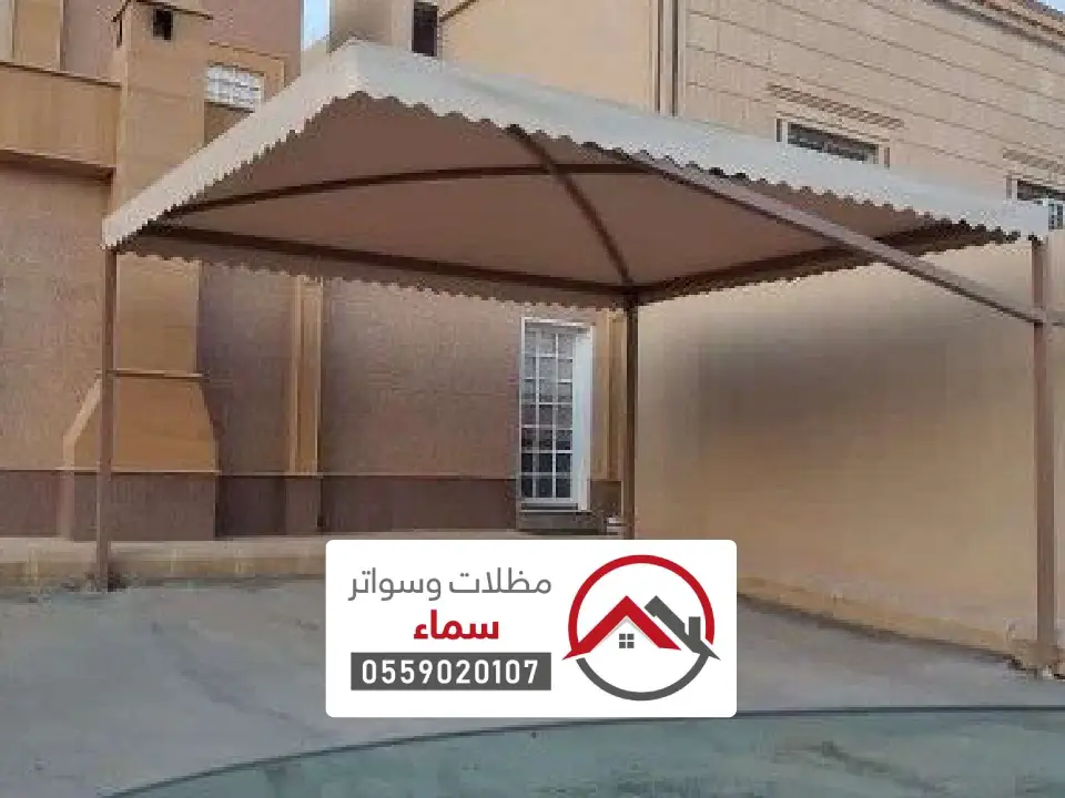 مظلات سيارات تبوك