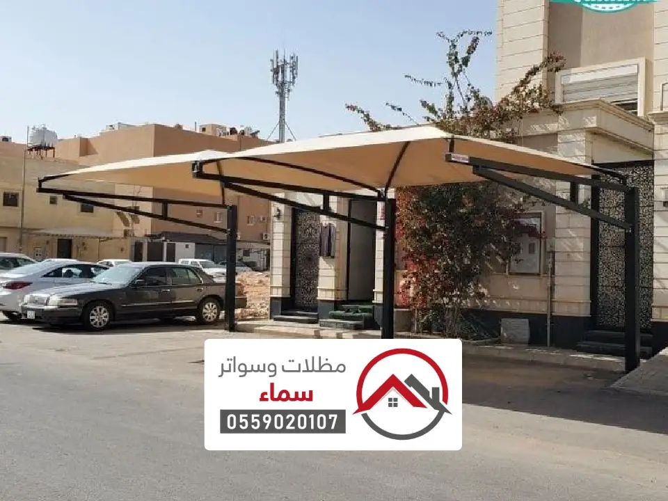 أفضل شركة مظلات مواقف بالرياض