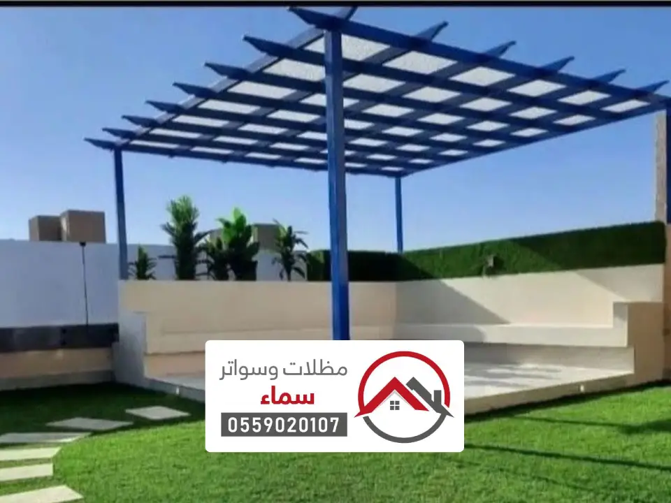 انواع المظلات للحدائق في الافلاج