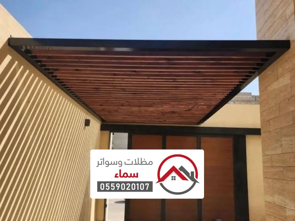 اشكال مظلة بديل الخشب شمال الرياض