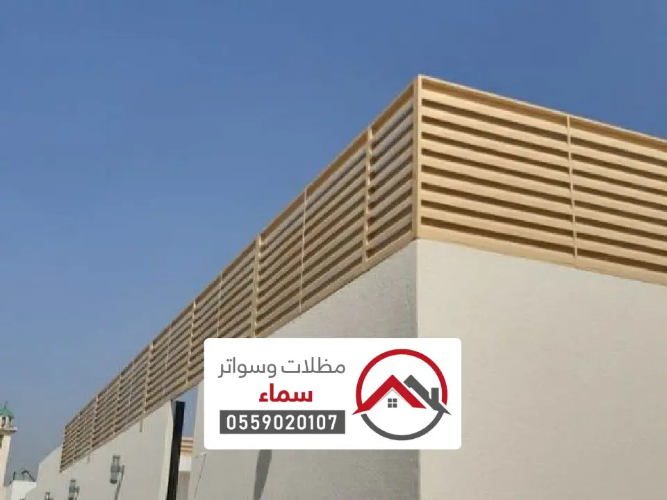 سواتر شرائح الخفجي