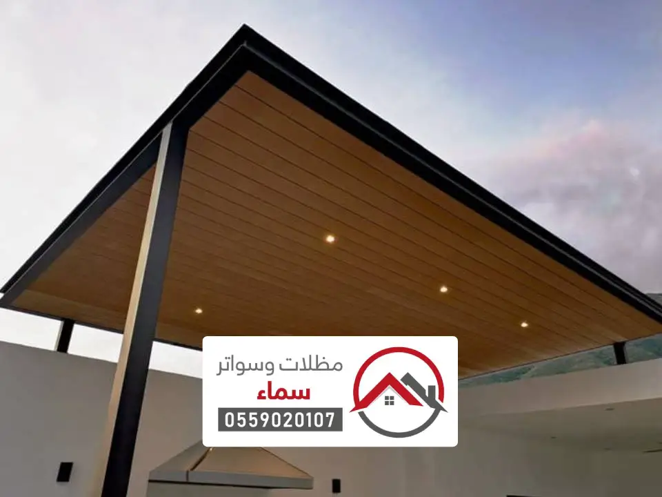 تركيب مظلة بديل الخشب جنوب الرياض