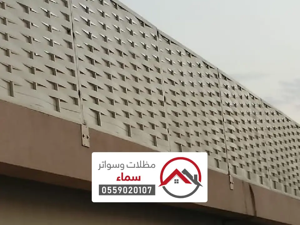 شركة سواتر في حفر الباطن