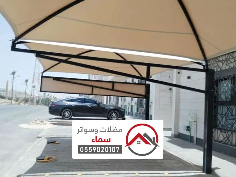 مظلات مواقف سيارات الخفجي