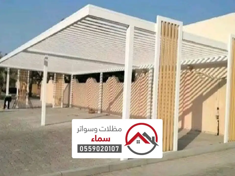مظلات حديد للبيع حفر الباطن