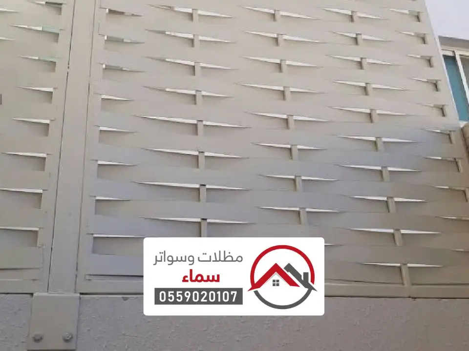 سواتر شرائح الحناكية
