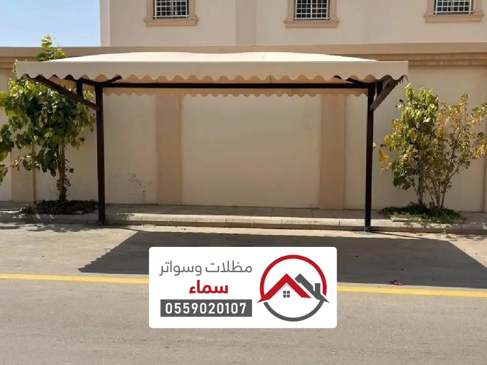تركيب مظلات بي في سي الغاط