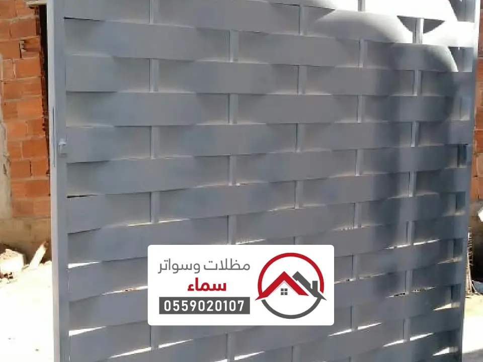 سواتر متحركة  خارجية حفر الباطن