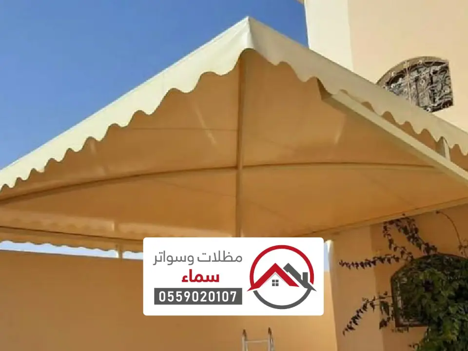 مظلات قماش الحناكية