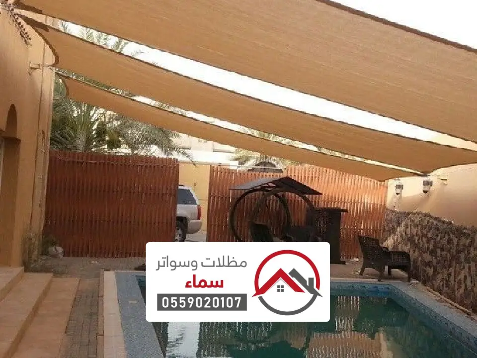 مظلات شد انشائي الغاط