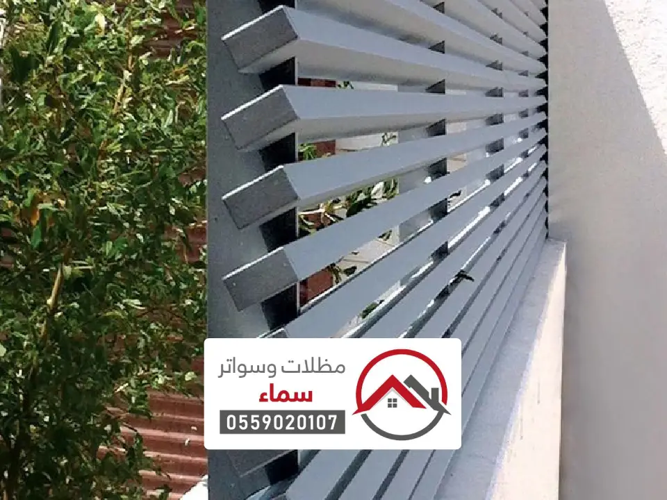 سواتر مودرن الغاط