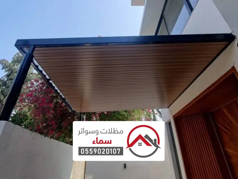 تركيب مظلة بديل الخشب شمال الرياض
