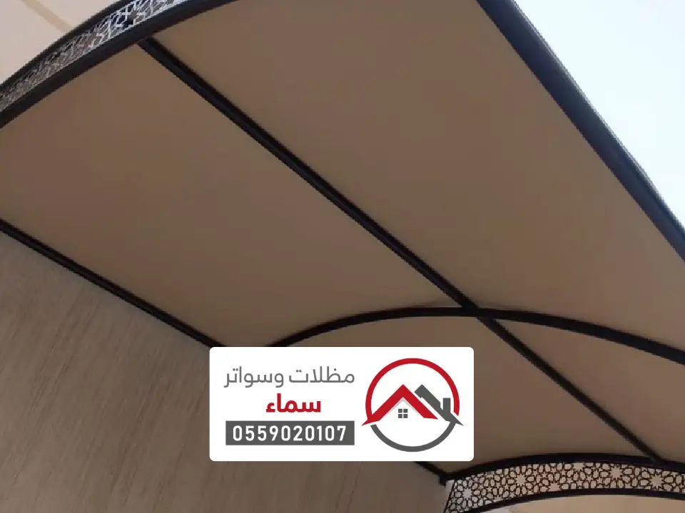 قماش مظلات بي في سي كوري الحناكية