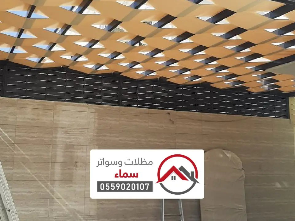 تفصيل مظلة داخلية الهفوف