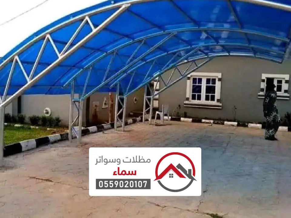 تنفيذ مظلات مواقف سيارات للشركات بالرياض