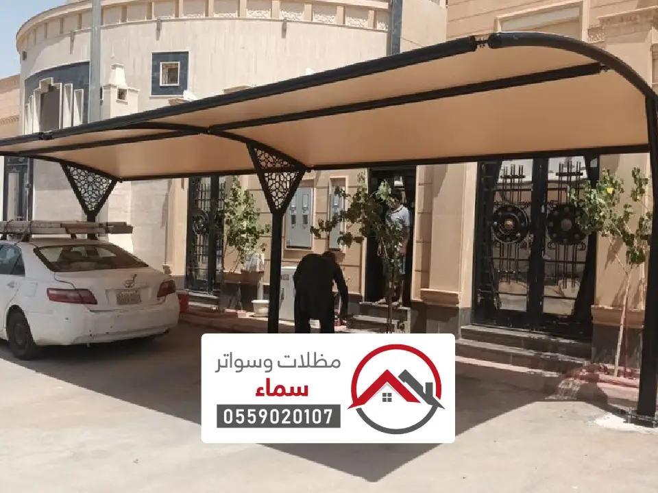تصميم مظلات سيارات الغاط
