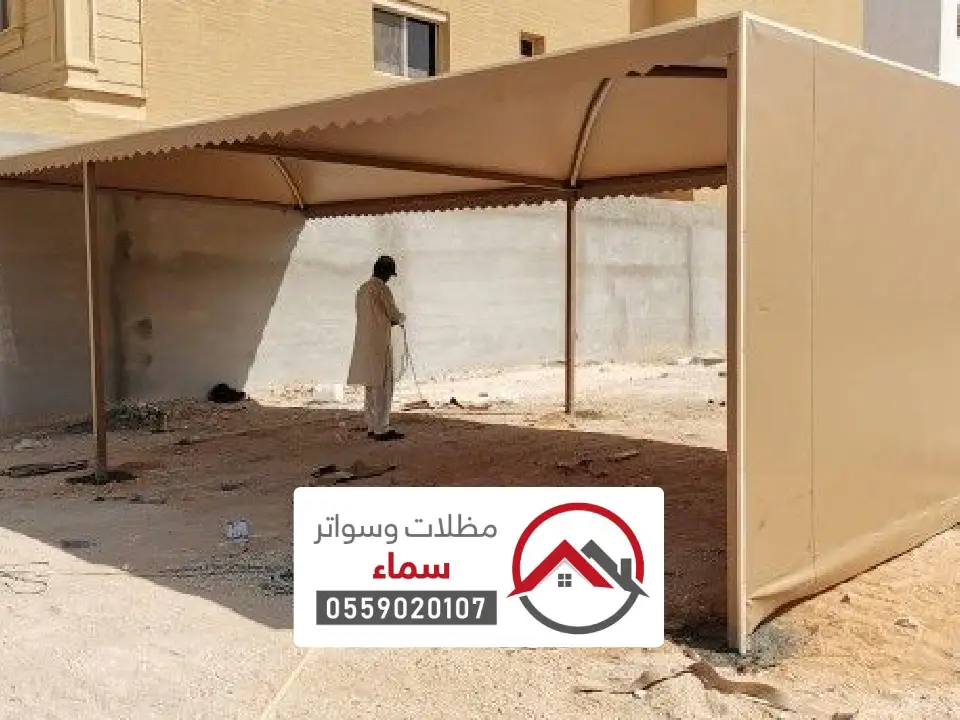 أفضل شركة تركيب مظلات حفر الباطن