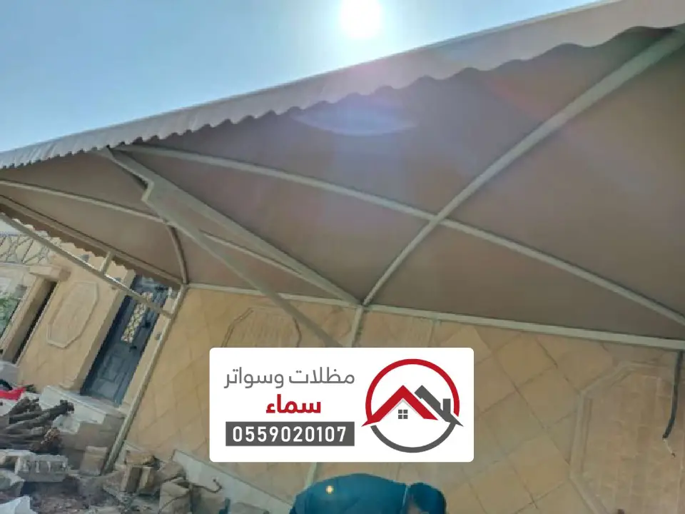 انواع مظلات خارجية الحناكية