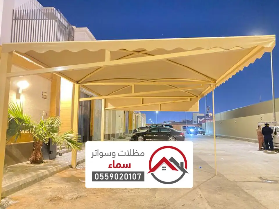 افضل مظلات مواقف عامة الحناكية
