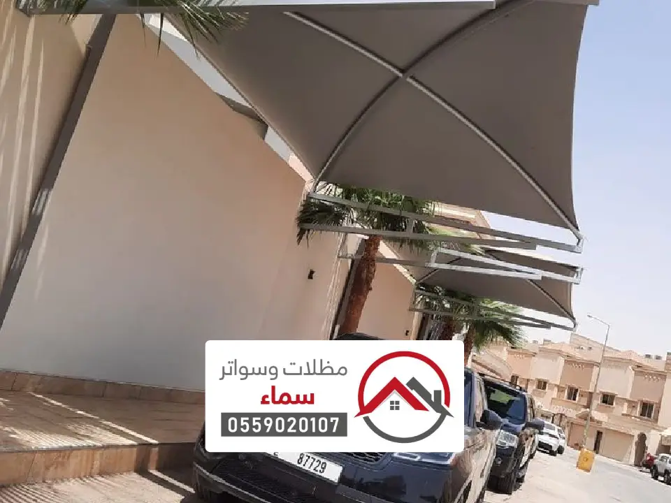 مظلات مواقف شركات خارجية بالرياض