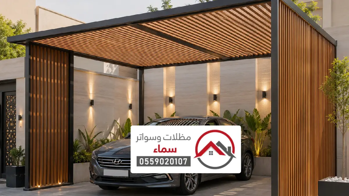 أفضل 10 تصاميم مظلات بديل الخشب الرياض لعام 2026