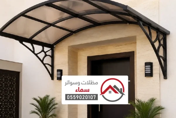 مظلات لكسان الرياض