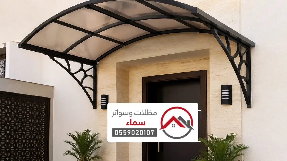 مظلات لكسان الرياض
